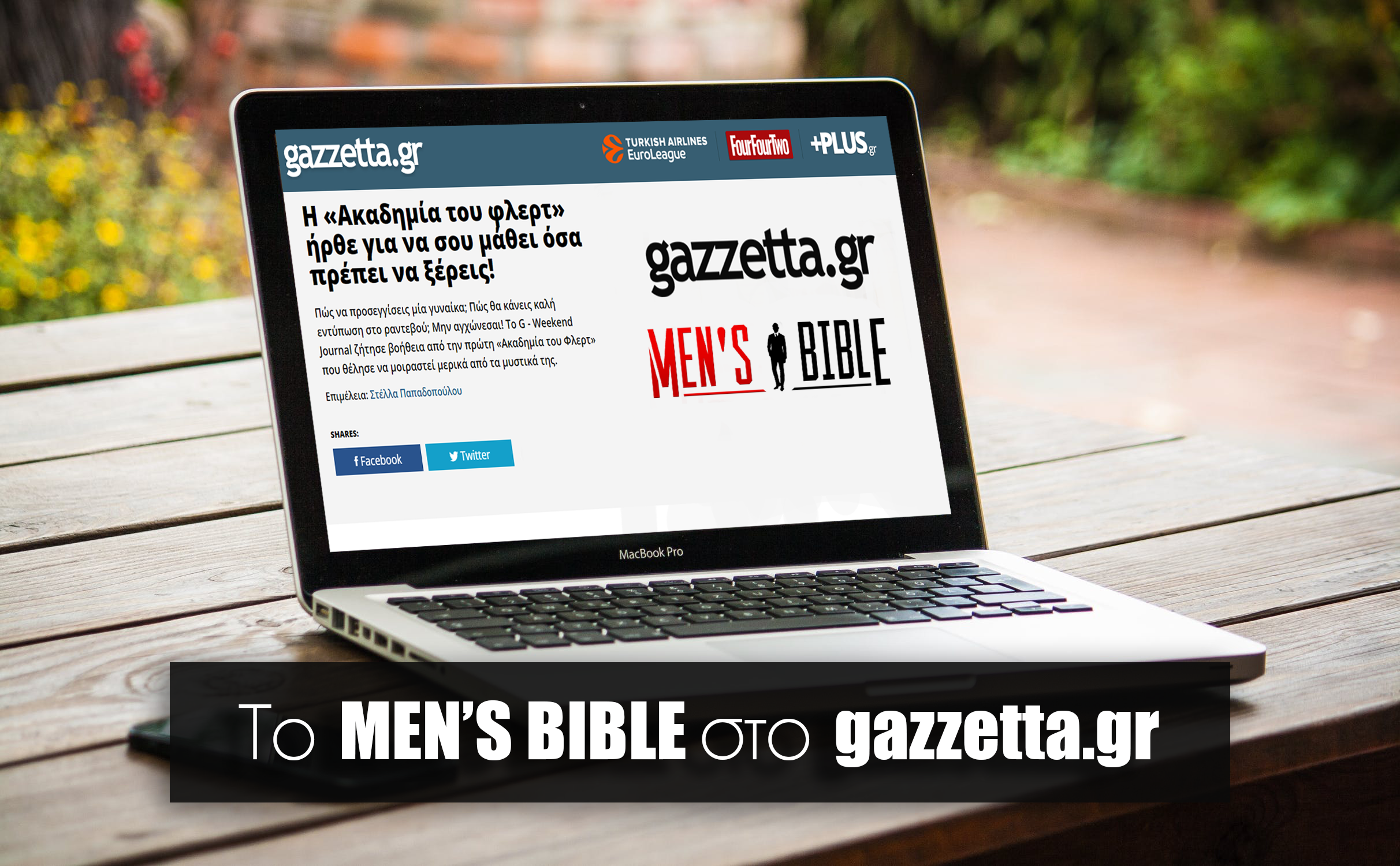 Η Ακαδημία Φλερτ του Men's Bible στο gazzetta.gr!