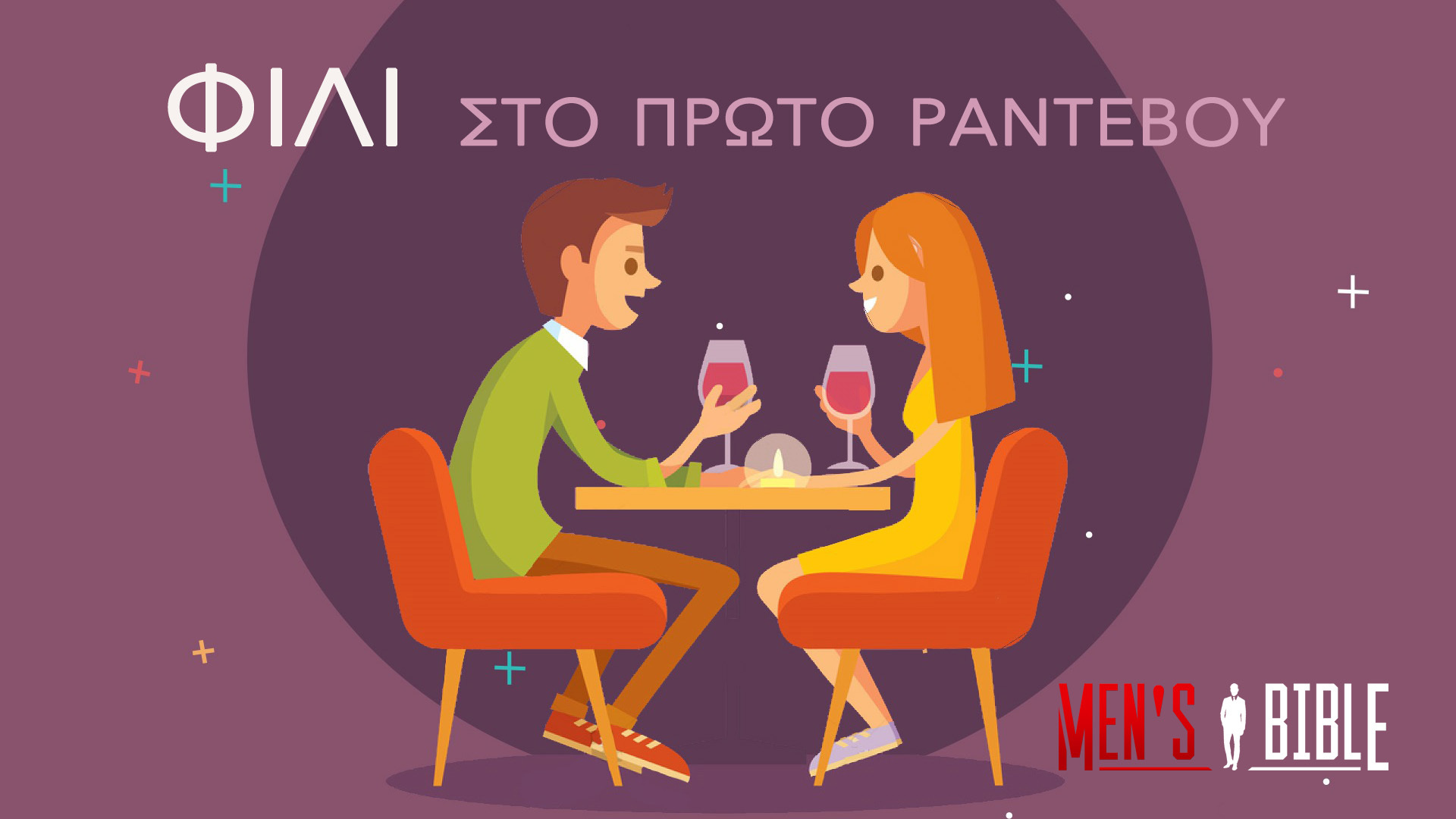 Online dating για σχέσεις υπεραστικών αποστάσεων